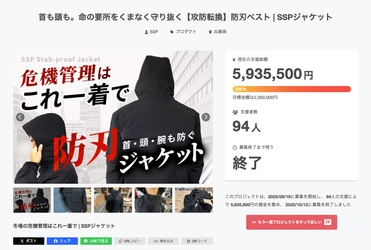 全国で相次ぐ熊被害を受け、防刃技術を応用した 「熊対策用防護服」の開発を開始