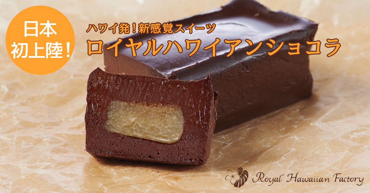 日本初上陸の最新ハワイアンスイーツ
