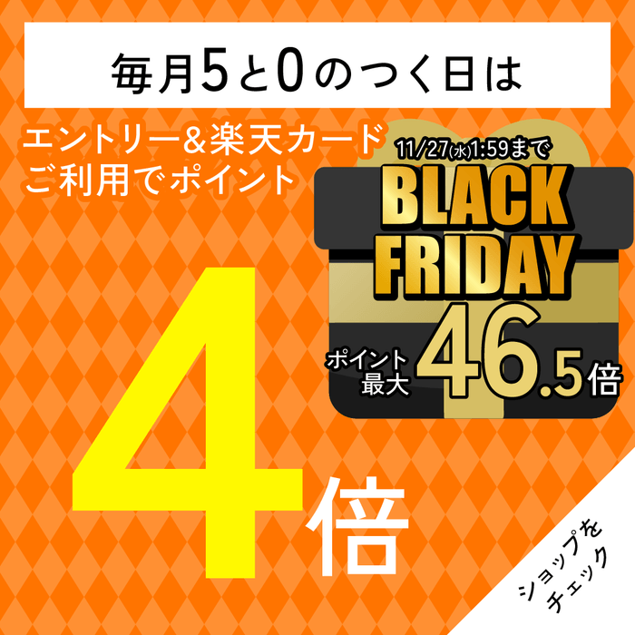 5のつく日