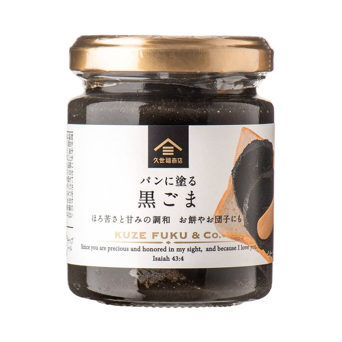 パンに塗る 黒ごま:490円(税込)