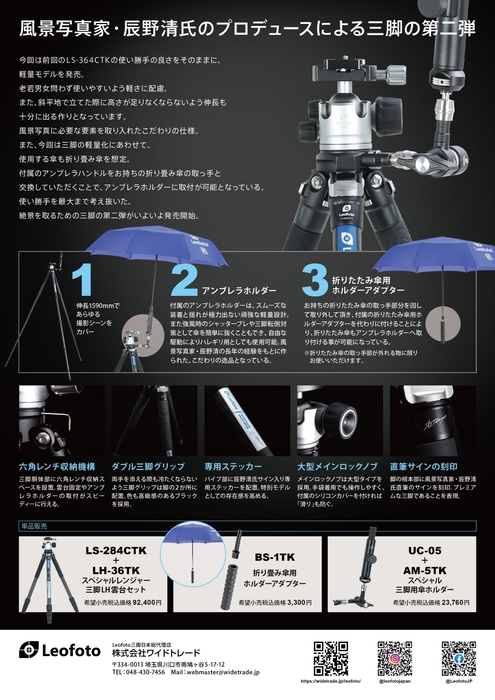 辰野清プロデュース製品画像