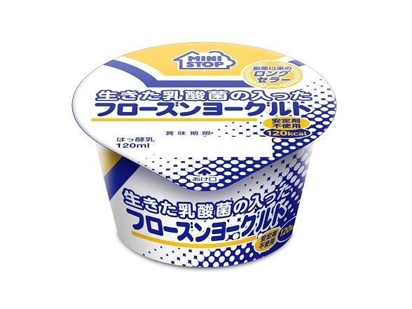 創業以来販売中のフローズンヨーグルト  画像