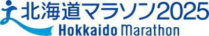北海道マラソン事務局
