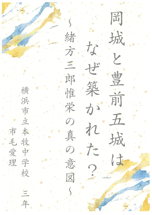 市毛愛理さん作品