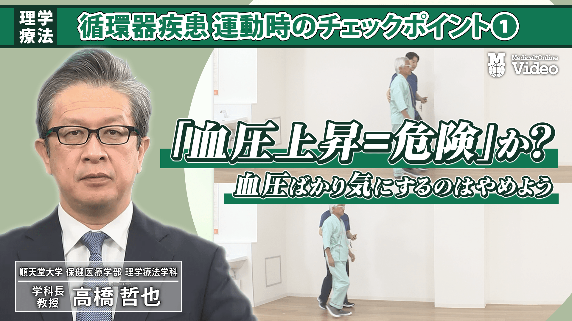 血液上昇=危険か?