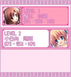 「上海☆娘 あの娘と上海 前編」 ゲーム画像4