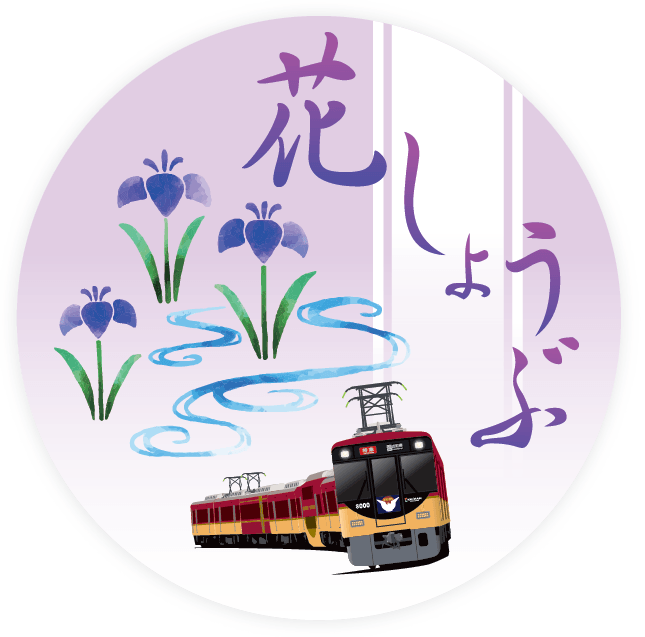 8000系掲出