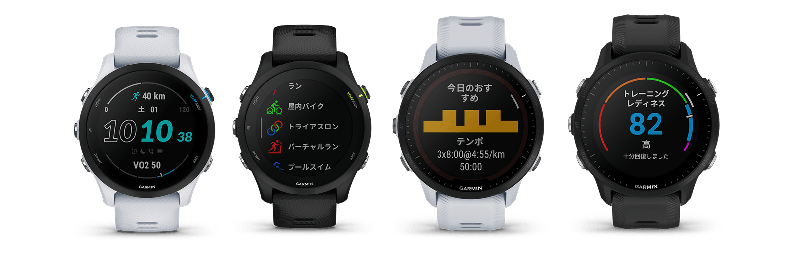 『Forerunner 255/955』