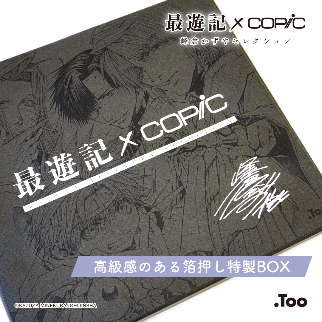 最遊記コラボセット 特製BOX