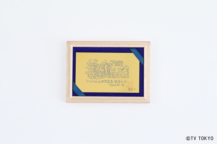 所さん直筆デザイン