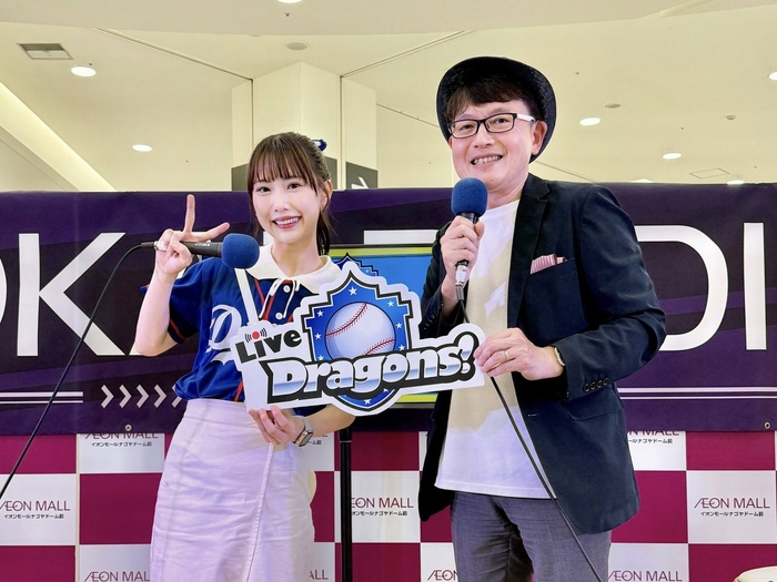 「TOKAI RADIO公開収録　Live Dragons!   atイオンモールナゴヤドーム前」に出演した熊崎晴香と、TOKAI RADIO アナウンサー源石和輝(2025年5月17日実施)