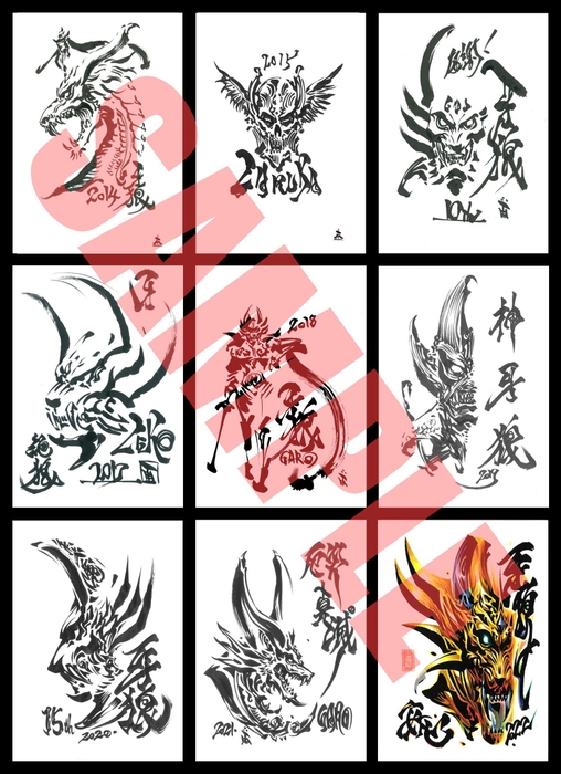 「牙狼<GARO>」NFT年賀状