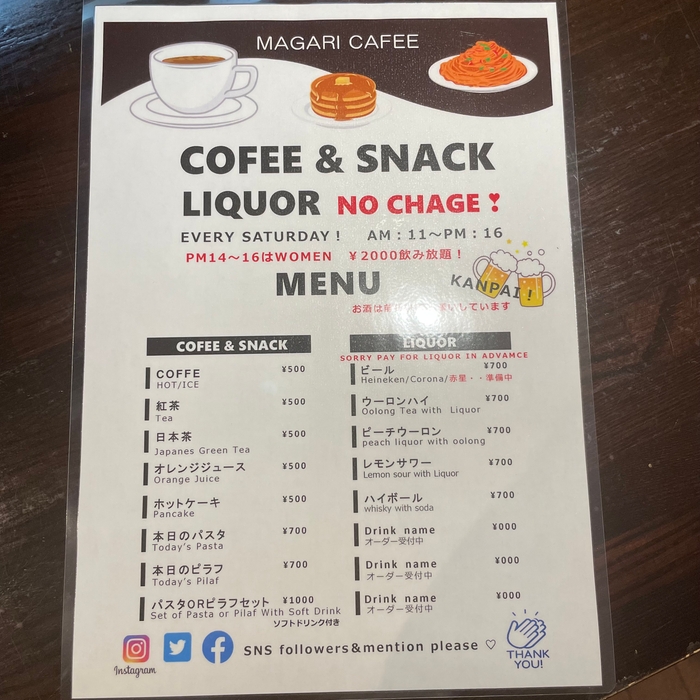 店内メニュー