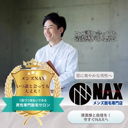 “いつ会っても清潔感がある男”は脱毛でつくれる。印象が変わるスマート身だしなみ術