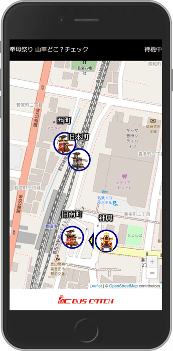 バスキャッチの画面イメージ