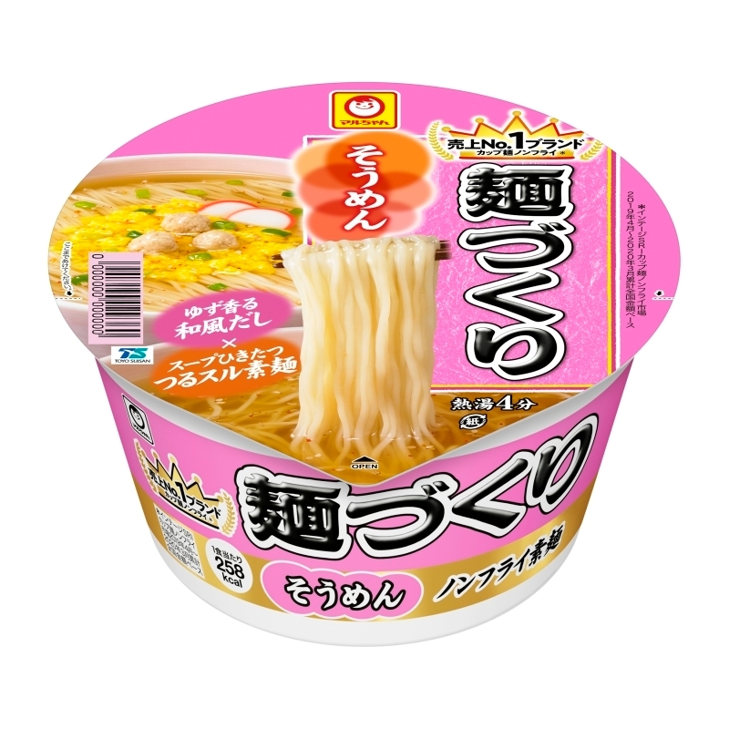 麺づくり そうめん