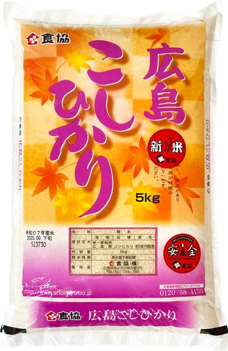 令和7年産