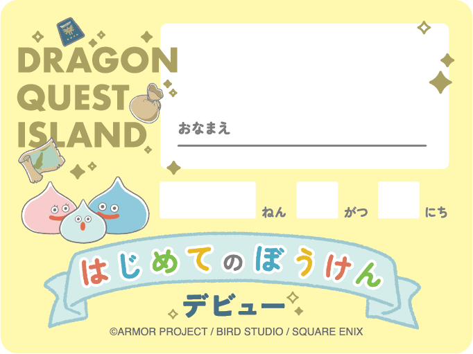 ▲冒険デビューステッカー