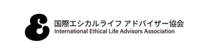 一般社団法人国際エシカルライフアドバイザー協会