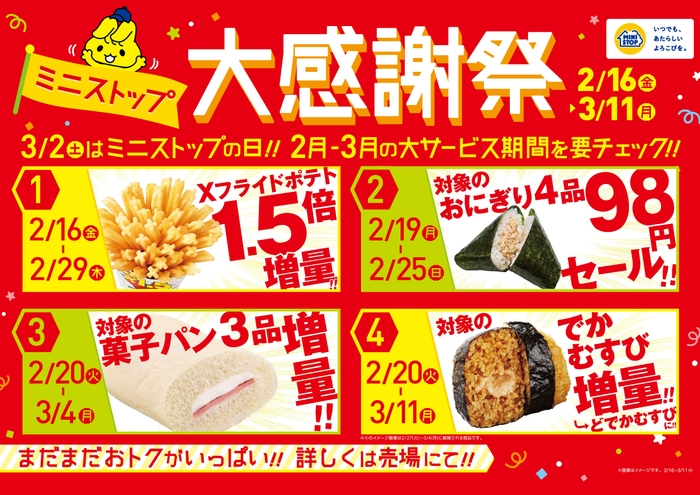 販促画像 画像はイメージです。