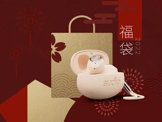 北欧オーディオブランドSudioが お得なキャンペーンを12月27日～1月9日開催　 選べて嬉しい3種類、3万円相当以上が入ったオーディオ福袋も！