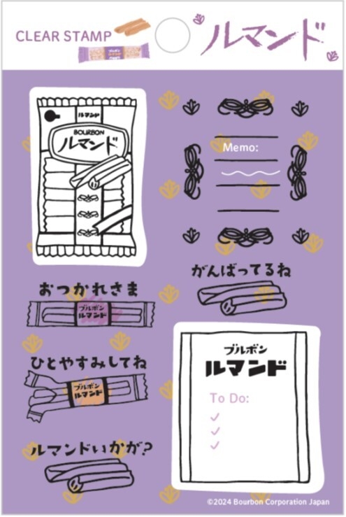 クリアスタンプ(ルマンド)