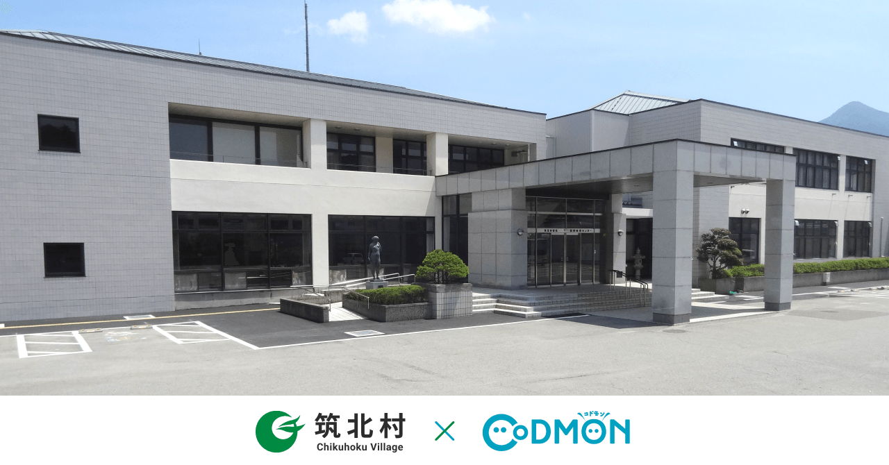筑北村×コドモン メインビジュアル