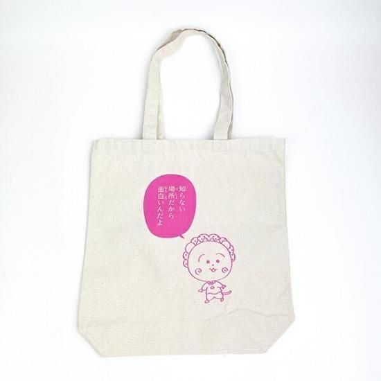 コジコジのシンプルデザインのトートバッグ