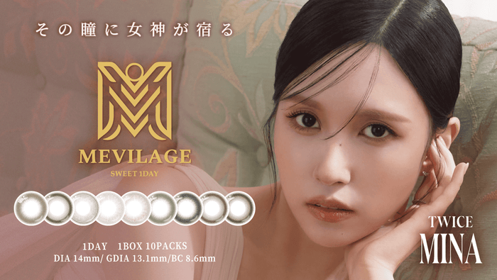 MEVILAGE（メビラージュ）