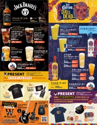 Halloween Campaign実施いたします！
