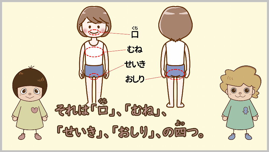 こどもコース 画面イメージ