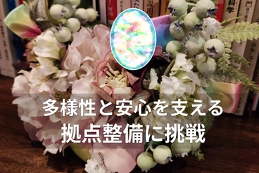 札幌・すすきの SOGIESCフリーの「Cafe&Bar おぱぁる」 独立オープンに向けクラウドファンディングを開始！