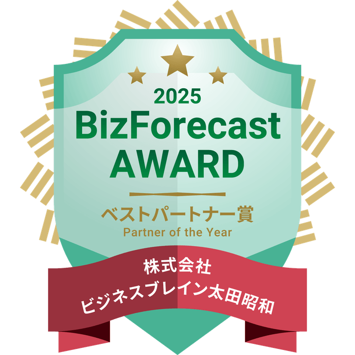 「BizForecast AWARD 2025」ベストパートナー賞