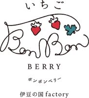 株式会社村の駅、道の駅伊豆のへそ いちごBonBonBERRY 伊豆の国factory