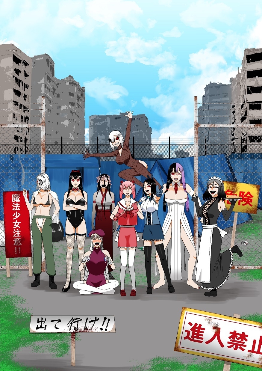 おいでよ魔法少女村 キービジュアル