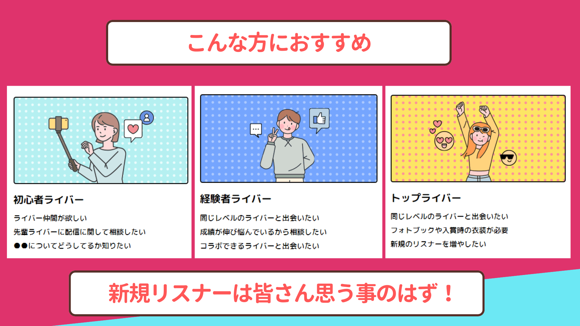 こんな方におすすめ!