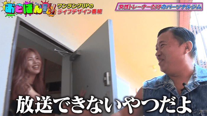 『PRIVATE GYM EMANN』へ潜入