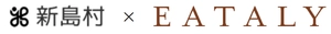 新島村 イータリー・アジア・パシフィック株式会社