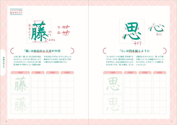 180度開くから書き込みやすい