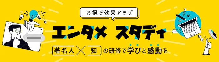 エンタメスタディ
