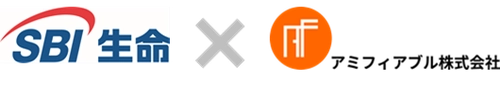 SBI生命保険株式会社とアミフィアブル株式会社  AIを搭載したシステムテストツールに関する協業を開始