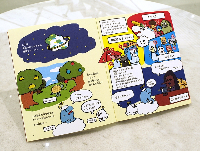 『算数と国語の力がつく 天才!!ヒマつぶしドリル やさしめ』(2)