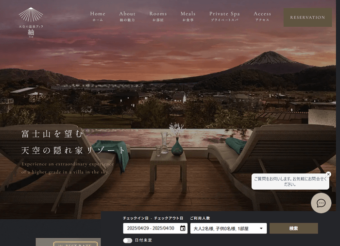 天空の温泉ヴィラ紬 河口湖トップ