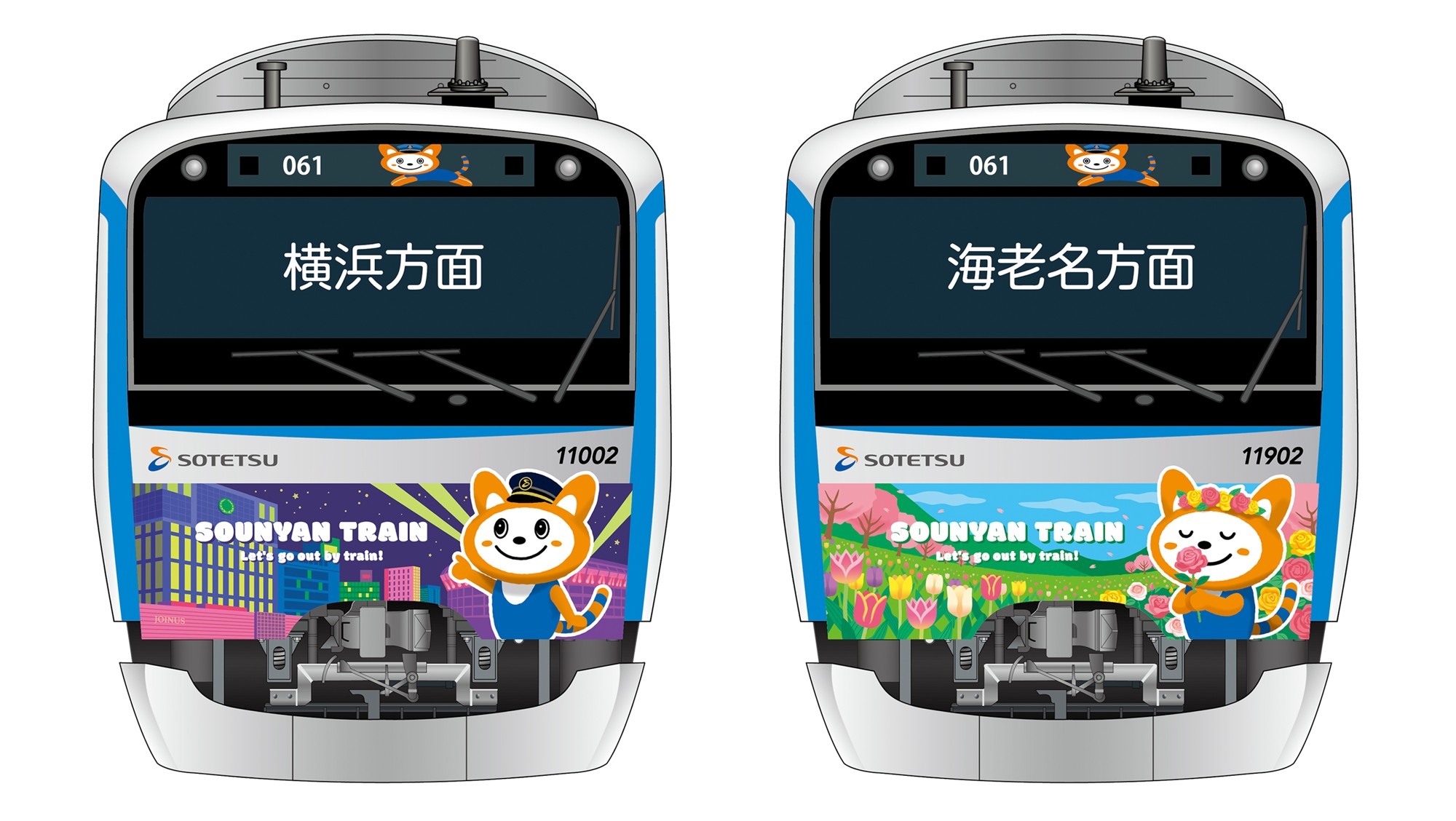 「12代目そうにゃんトレイン」