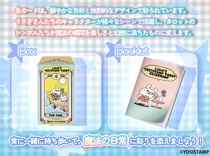 タロットカードはブックレット付、ハードボックス入り