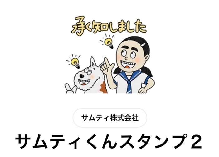 LINEスタンプ1