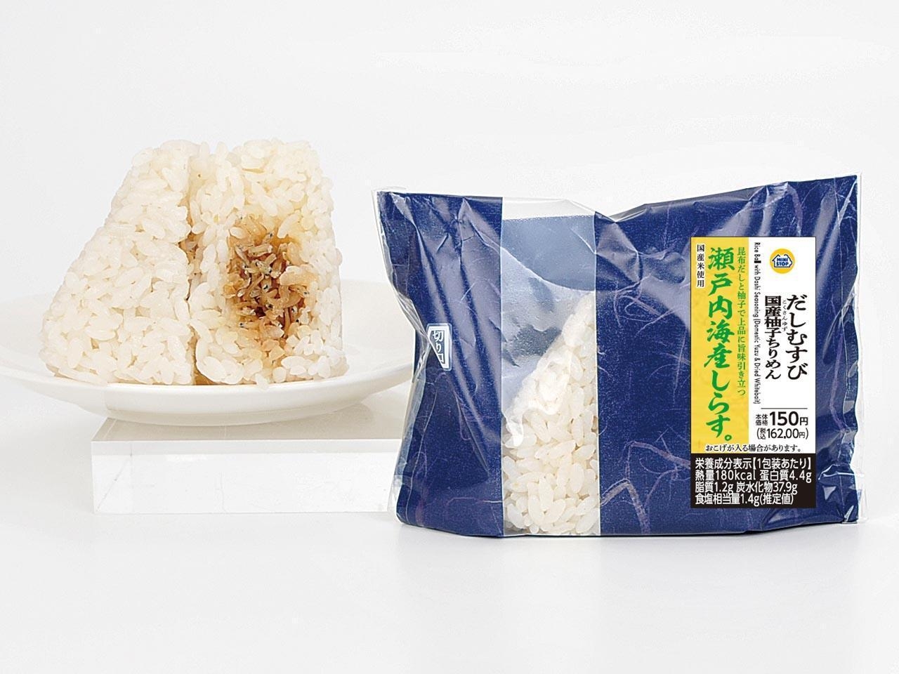だしむすび 国産柚子ちりめん商品画像(画像はイメージです。)