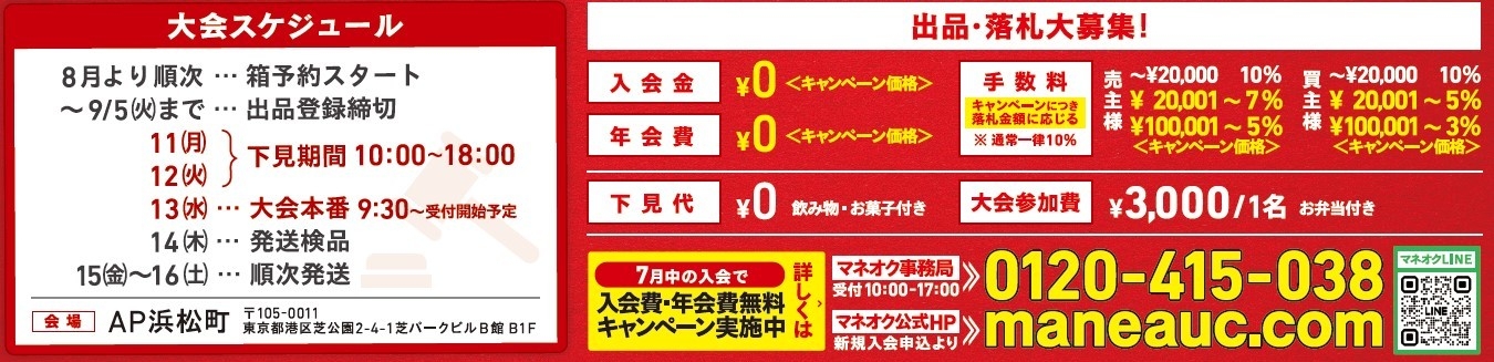 大会スケジュール画像1