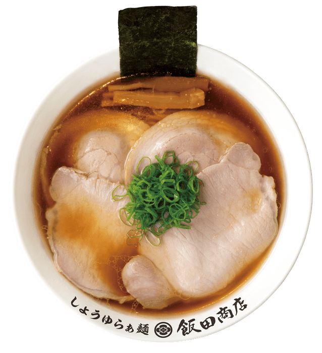 しょうゆチャーシュー麺 飯田商店 1,300円