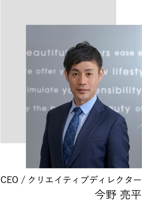 代表取締役社長 今野亮平